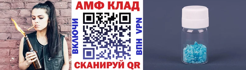 АМФ Розовый где продают Чадан