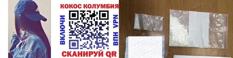 КОКАИН Fish Scale  блэк спрут онион  Чадан 