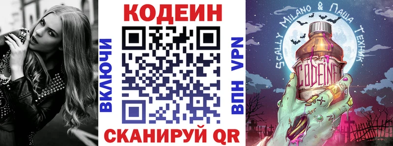 Кодеиновый сироп Lean напиток Lean (лин) Чадан