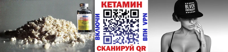 КЕТАМИН VHQ магазин наркотиков Чадан