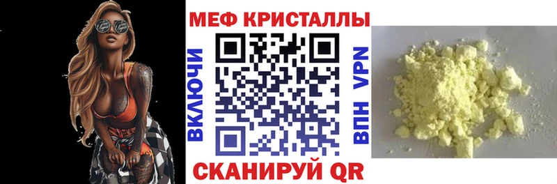 площадка какой сайт  Чадан  Меф кристаллы 