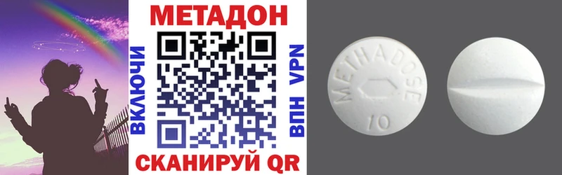 МЕТАДОН methadone как найти закладки Чадан